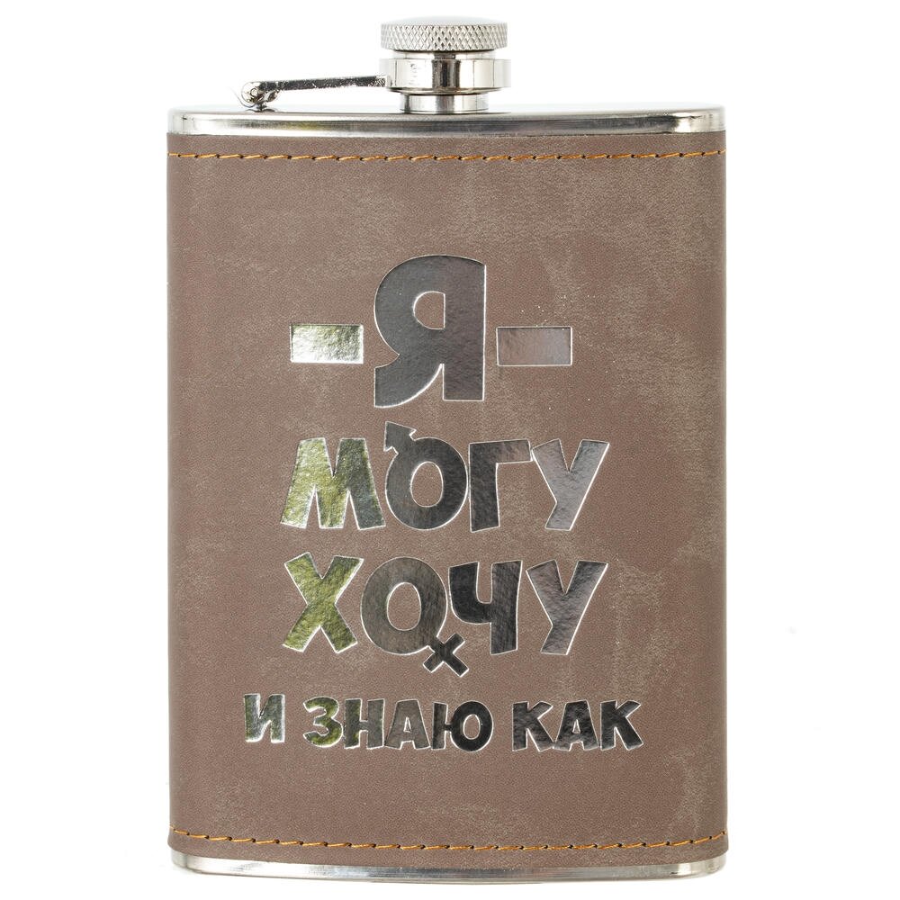 Фляжка, 230 мл, L9,5 W2,5 H14,5 см Фляжка, 230 мл, L9,5 W2,5 H14,5 см