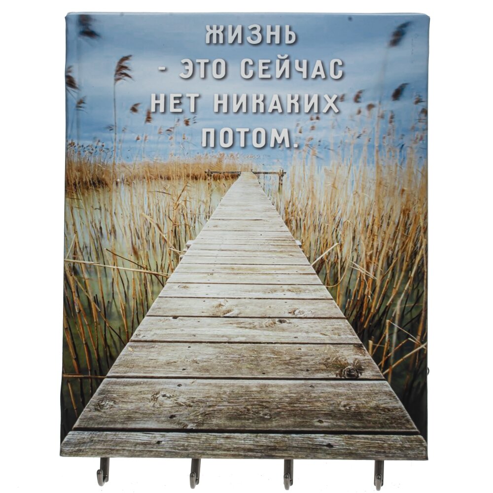 Ключница, L22,5 W2,5 H30,5 см Ключница, L22,5 W2,5 H30,5 см